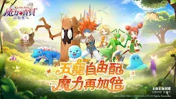 Screenshot 13: 魔力寶貝:復興