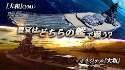 Screenshot 11: 艦つく - Warship Craft -