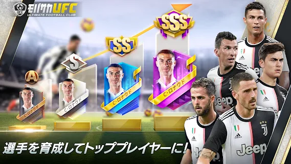 サッカーゲーム モバサカultimate Football Club 選択アクションサッカーゲーム ゲームストア