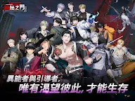 Screenshot 7: 零始之門  : BL RPG 遊戲