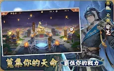 Screenshot 12: 少年猛將傳