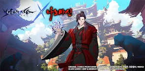 Screenshot 25: The Play of Genesis | Korean