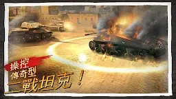 Screenshot 8: 戰友™ 3