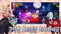 Screenshot 2: 妖怪獵手養成記