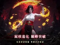 Screenshot 7: 神殞：屍魂覺醒
