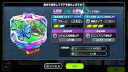 Screenshot 7: OUTRANKERS