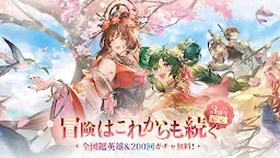 Screenshot 13: Sword Chronicles: AWAKEN | Japanese