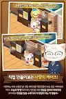 Screenshot 4: 해피해피브레드 for Kakao 귀여운 고양이 베이커리