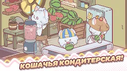Screenshot 4: My Cat Tower : Idle Tycoon