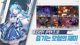 Screenshot 2: GrandChase | Korean