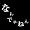 Nandeyanen