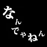 Icon: Nandeyanen
