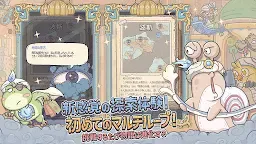 Screenshot 5: 最強蝸牛 | 日版