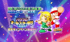 Screenshot 1: Jikkyou Powerful Pro Yakyuu 