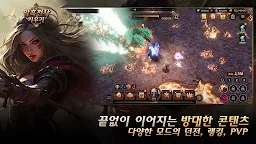 Screenshot 19: 암흑 전사 키우기
