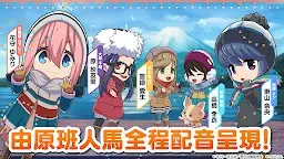 Screenshot 25: 搖曳露營△ 相約搖曳露營△All -in -one!!