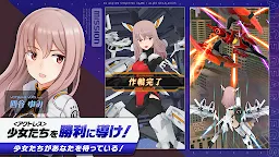 Screenshot 6: アリス・ギア・アイギス | 日本語版