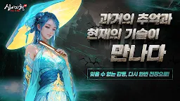 Screenshot 2: 십이지천M The ONE