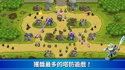 Screenshot 1: 王國保衛戰