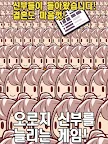 Screenshot 5: 내 신부가 200억 명