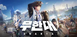Screenshot 16: 무한대