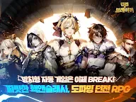 Screenshot 7: 던전앤브레이커: 코스튬 100% 증정!