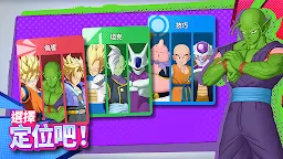 Screenshot 6: DRAGON BALL GEKISHIN SQUADRA