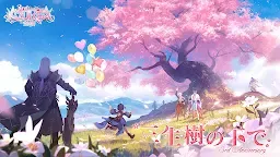 Screenshot 9: Revelation |  Japanese