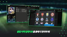 Screenshot 9: FIFA Mobile | Coreano
