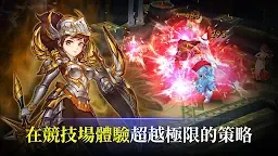 Screenshot 4: 守護者騎士團