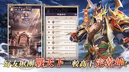 Screenshot 6: 三國神將錄