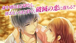 Screenshot 14: Ikemen Sengoku | Japanese