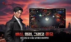 Screenshot 1: 범:낭만의 시대