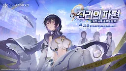 Screenshot 6: 스노우 브레이크: 포비든 존 | 글로벌버전
