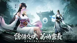 Screenshot 6: 陰陽無界-陰陽雙生世界MMO