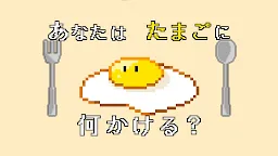Screenshot 12: いけいけ！それなちゃん！シューティングスター