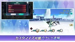 Screenshot 17: 時空幻境 鏡光傳奇 | 日版