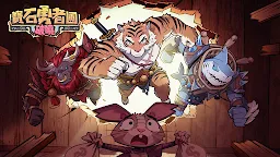 Screenshot 8: 寶石勇者團：破曉