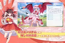 Screenshot 19: 東方アルカディアレコード