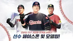 Screenshot 20: Baseball Pro 2022