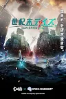 Screenshot 15: 世紀末デイズ