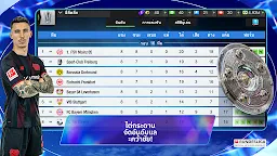 Screenshot 6: ผู้จัดการทีมฟุตบอล Top Eleven 2019