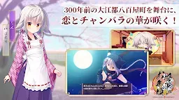 Screenshot 13: 將軍大人芳華正茂