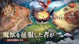 Screenshot 21: 萬龍覺醒 | 日版