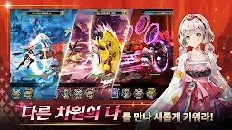 Screenshot 11: S급여캐키우기