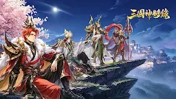 Screenshot 1: 三國神將錄