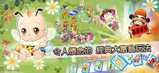 Screenshot 4: 大富翁4Fun