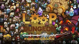 Screenshot 8: ดันเจี้ยนลูป: Idle RPG | โกลบอล