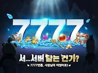 Screenshot 9: Nobody's Adventure Chop-Chop | Korean