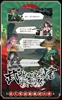 Screenshot 18: 浪人百剣-斬-~最終の章~